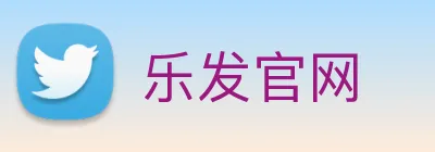 乐发官网 Logo